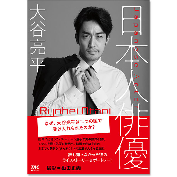 WOWOWオリジナルドラマ 『異世界居酒屋「のぶ」』DVD-BOX | 大谷 亮平