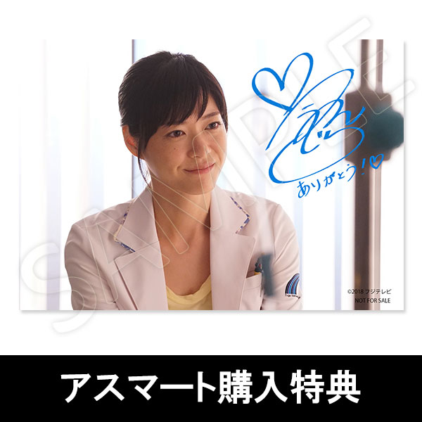 フジテレビ グッドドクター dvd 全巻セット 山﨑賢人 上野樹里 藤木