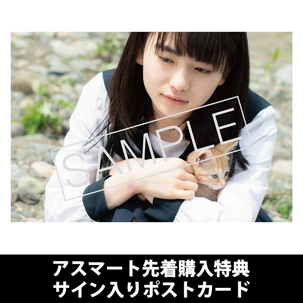 Blu-ray「幸色のワンルーム」 | 山田 杏奈 | A!SMART