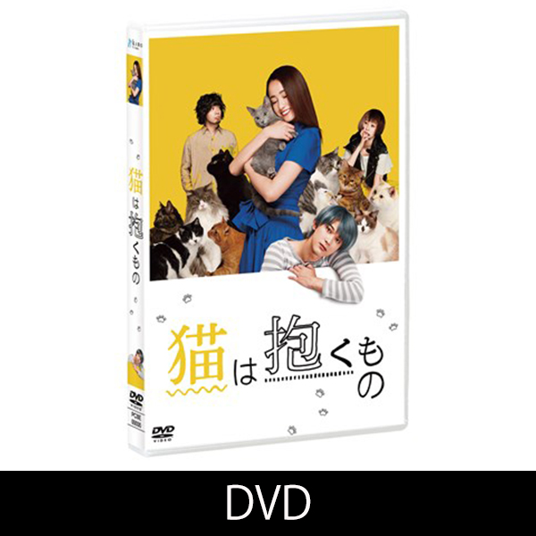 猫は抱くもの」 | 吉沢 亮 | A!SMART