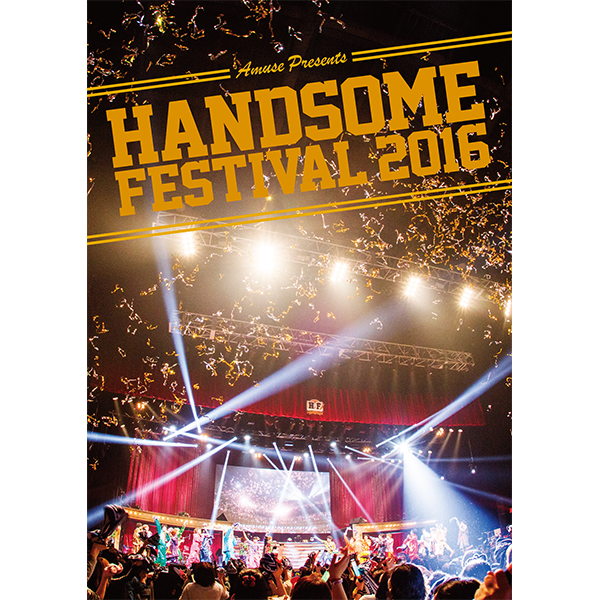 ハンサムフェスティバル 2016 DVD