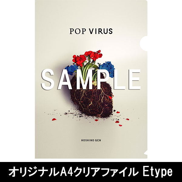 YELLOW DANCER / POP VIRUS 星野源 YELLOW DANCER ‑「アルバム」by 星野 源 | Spotify