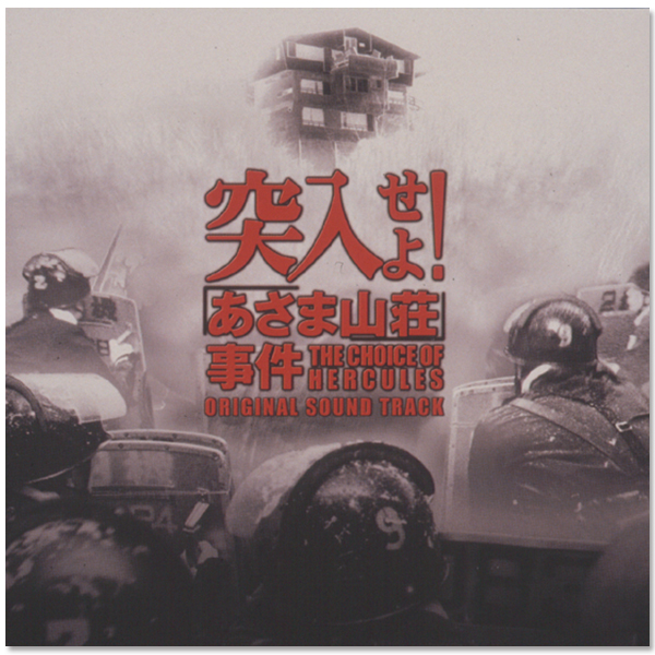 Go ahead「Asamasanso」Incident』Original Soundtrack | Takatsugu