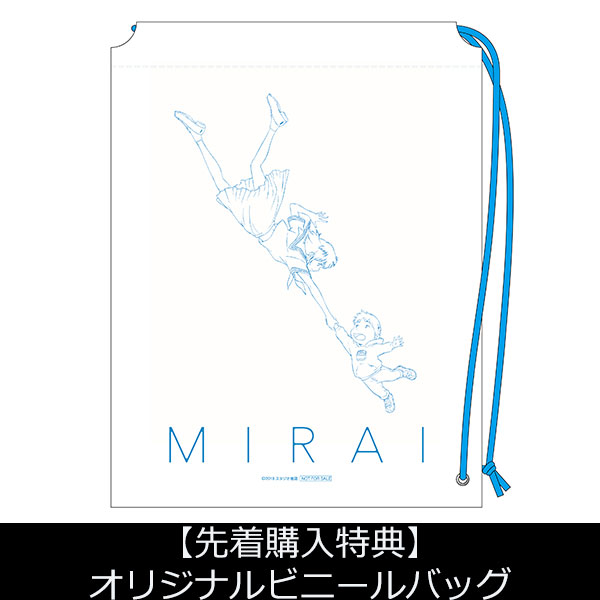 未来のミライ」 | 星野 源 | A!SMART