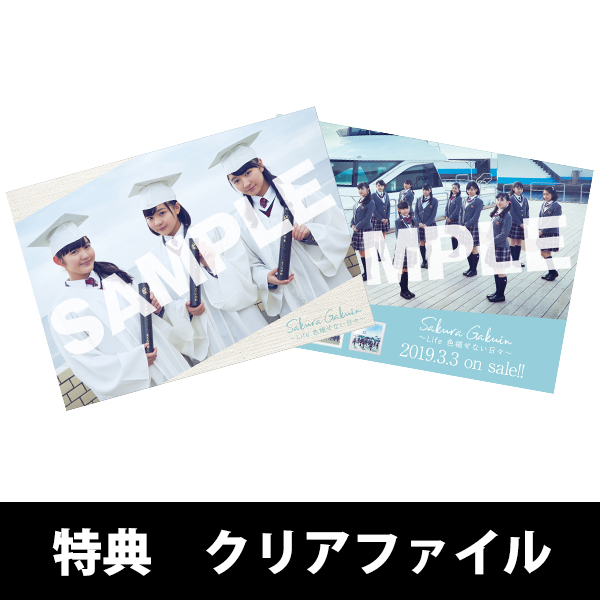 新品 さくら学院 WONDERFUL JOURNEY 初回限定盤B 生写真付き さくら学院 - 音楽室 - WONDERFUL JOURNEY 初回限定盤A