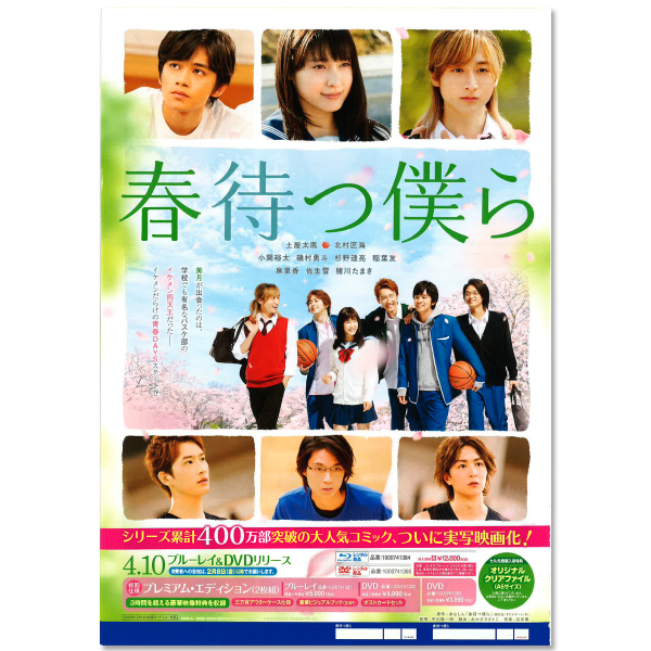 素晴らしき哉、先生！」 | 小関 裕太 | A!SMART