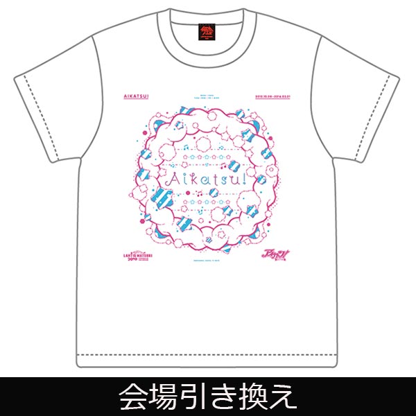 ランティス祭り2019 A・R・I・G・A・T・O ANISONG | A-on STORE