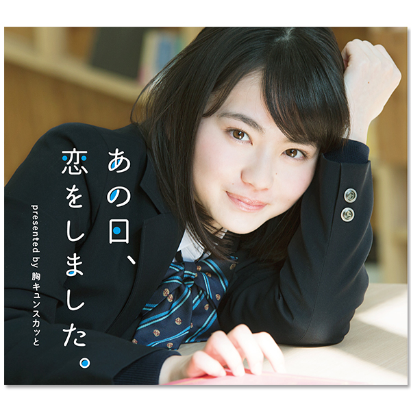 シナントロープ』Blu-ray BOX | 山田 杏奈 | A!SMART