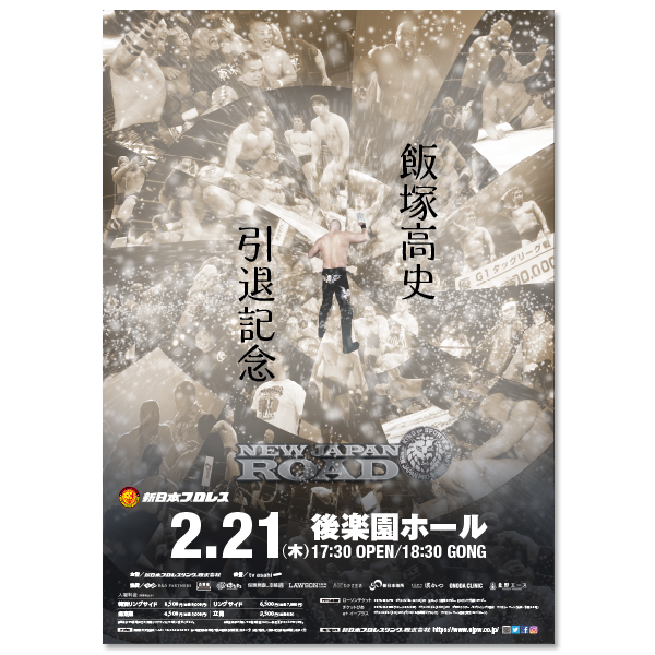 オカダ・カズチカ 7thレインメーカードル バスタオル | 新日本プロレス