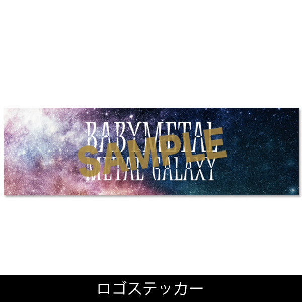 初回版BABYL L GALAXY 完全版 CD2枚組 BABYMETAL｜ライブBlu-ray/DVD/アルバム『LEGEND METAL GALAXY』9月9日