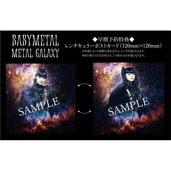 BABYL L GALAXY アナログ盤 新品未開封 Album「METAL GALAXY」（アナログ盤 - Japan Complete Edition