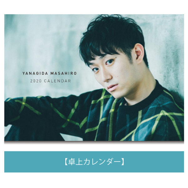 柳田 将洋 | A!SMART