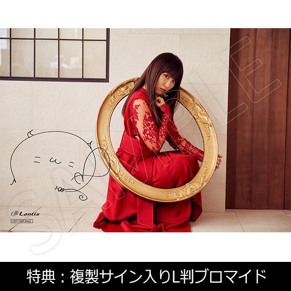 Album「ring A ring」【完全生産限定盤】 | 鈴木愛奈 | A-on STORE