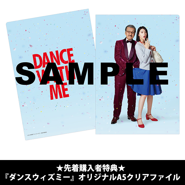 ダンスウィズミー」 | 三吉 彩花 | A!SMART