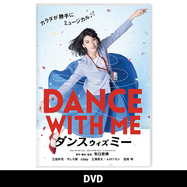 "Dance with Me" Ayaka Miyoshi A!SMART