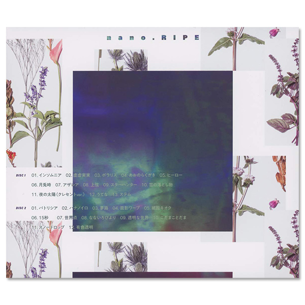 album「ピッパラの樹の下で」初回限定盤 | nano.RIPE | A-on STORE