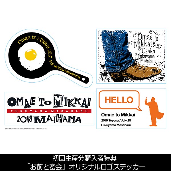 お前と密会 2017 大阪』DVD | 福山 雅治 | A!SMART