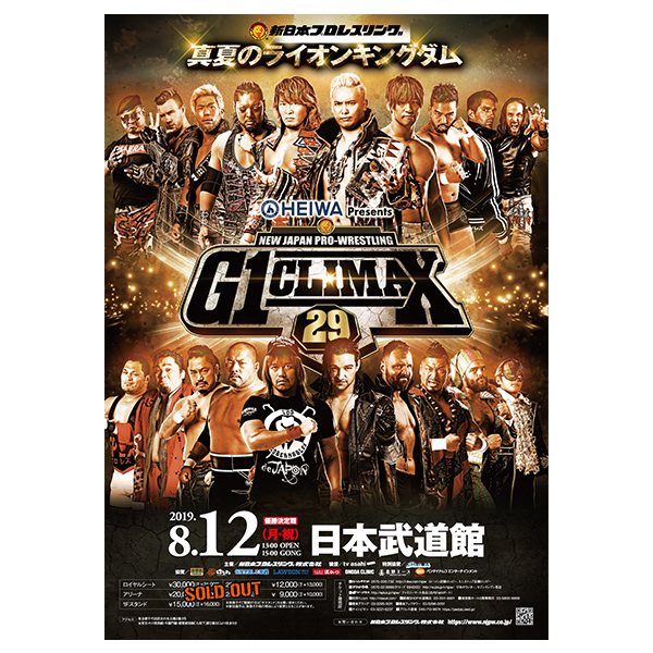 Team NJPW会員限定】G1 CLIMAX 29大会ポスターver.2 | 新日本プロレス