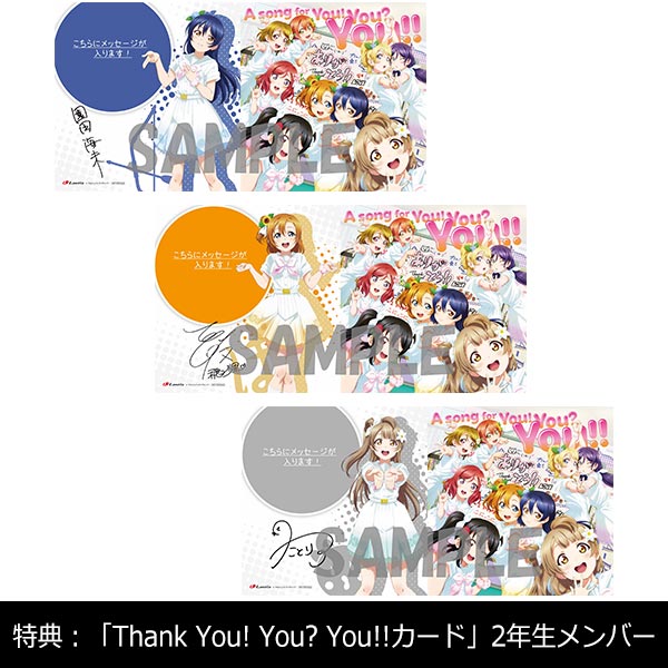 μ's Single「A song for You! You? You!!【BD付】」 | Lantis MUSIC