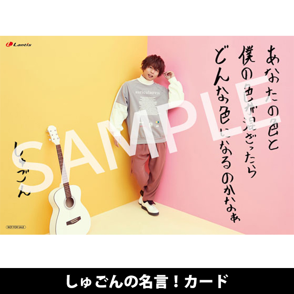 Single「カラフル」【通常盤】 | 仲村 宗悟 | A-on STORE