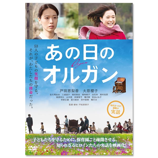 あの日のオルガン」 | 堀田 真由 | A!SMART