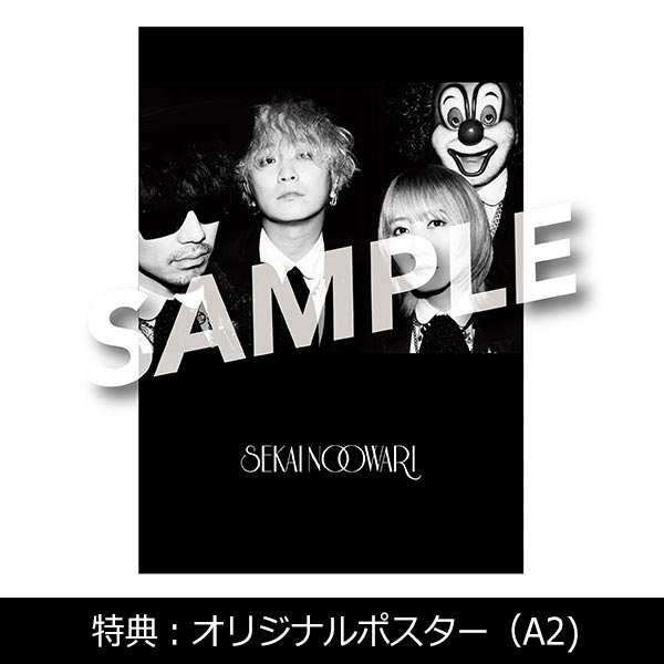 Tyou Pointo Bakku Sai セカイノオワリ ポスターの C1af6684 Ka I Saito Mitrio Com Br