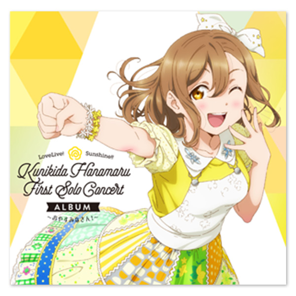 LoveLive! Sunshine!! Kunikida Hanamaru First Solo Concert LoveLive! Sunshine!! Kunikida Hanamaru First Solo Concert