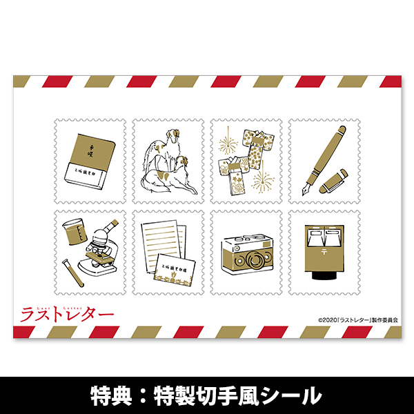 ラストレター」 | 福山 雅治 | A!SMART