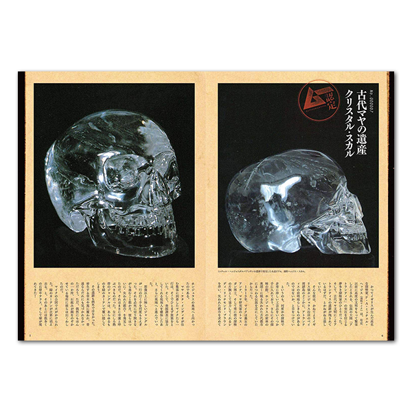 Authorized By Mu [Mystery Ancient heritage] | Hiromu Takahashi x
