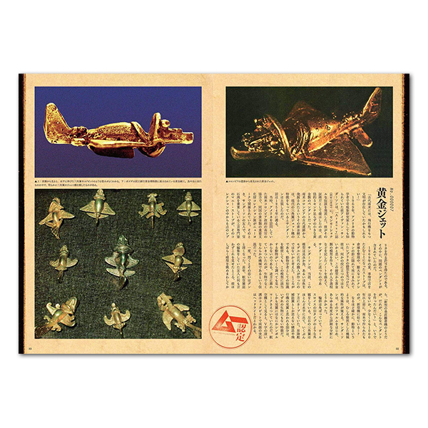 Authorized By Mu [Mystery Ancient heritage] | Hiromu Takahashi x
