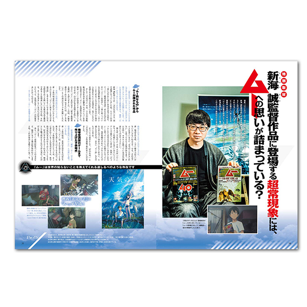 ムー ビジュアル&アート集 | 高橋ヒロム × 月刊ムー「ヒロムー」 | A!SMART
