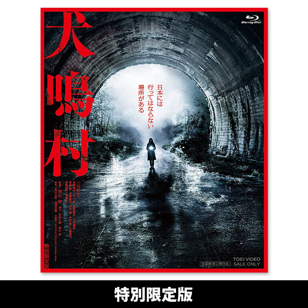 ロストデイズ DVD-BOX」 | 三吉 彩花 | A!SMART