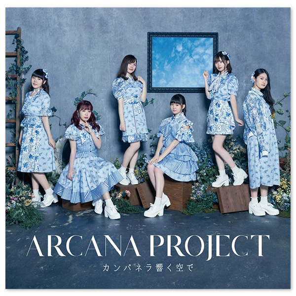 ARCANA PROJECT Single「カンパネラ響く空で」【通常盤】 | ARCANA