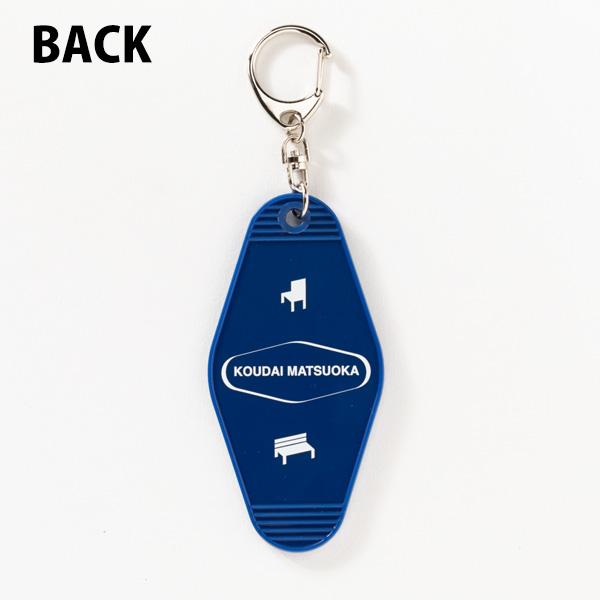 松岡広大×Dressing Park ルームキーホルダー/ブルー | 松岡 広大 | A!SMART