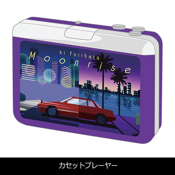 降幡 愛 カセットプレーヤーセット | 降幡 愛 | A!SMART
