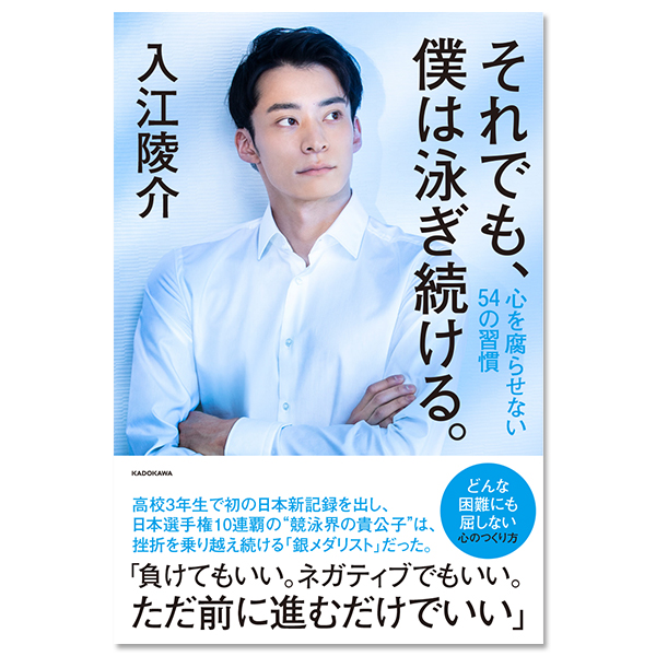 入江 陵介 | A!SMART