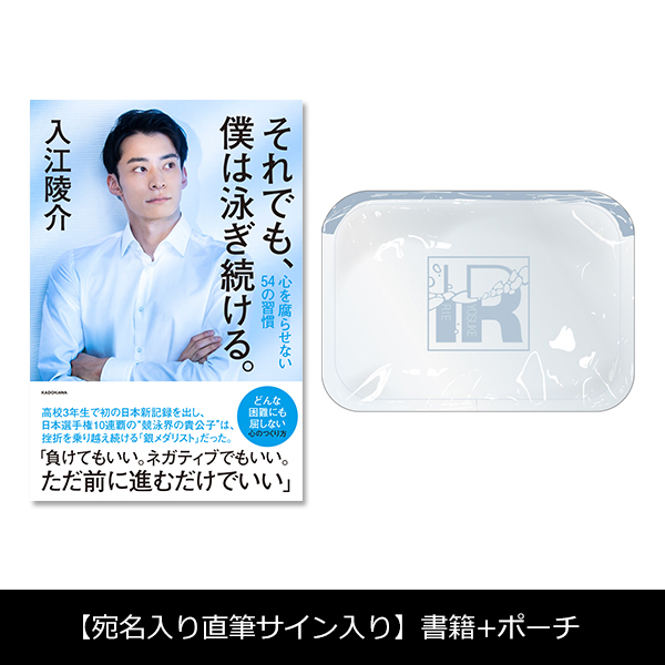 入江 陵介 | A!SMART