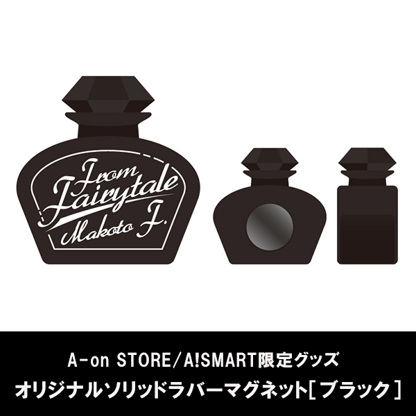 古川慎　グッズ　まとめ Album「from fairytale」【A-on STORE/L-MART/A!SMART限定グッズ付き