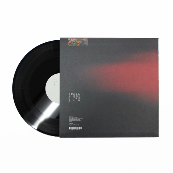 Mini Album「あけぼの」12inchアナログ盤 | 折坂 悠太 | A!SMART