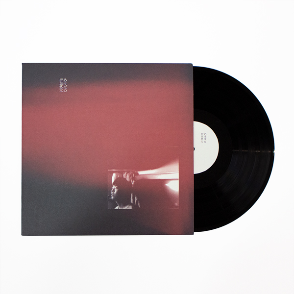 折坂悠太 あけぼの 新品LP アナログ盤 Mini Album「あけぼの」12inchアナログ盤 | 折坂 悠太 | A!SMART