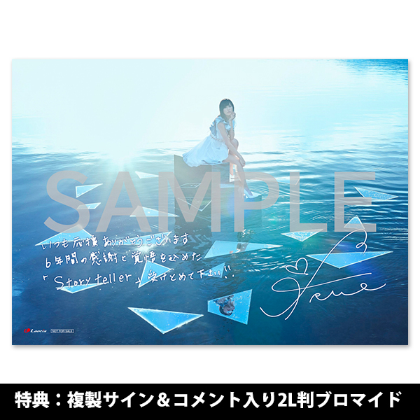 TRUE storyteller サイン入り CD 転生したらスライムだった件 Storyteller | TRUE Official Website