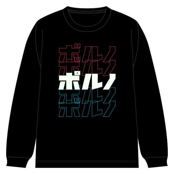 ポルノグラフィティ☆ロングスリーブTシャツ　ロンT　REUNION ポルノロングスリーブTシャツ～REUNION ver.～ | ポルノグラフィティ