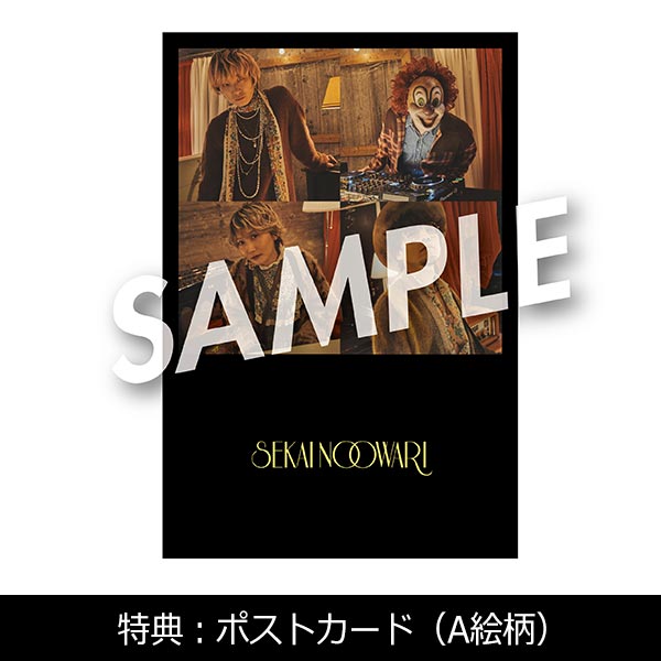 SAKAI NO OWARI 初回限定版CDまとめ売り SEKAI NO OWARI すべて2枚組 初回限定盤 - メルカリ