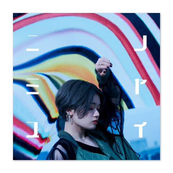 ミニアルバム「哀情解離」