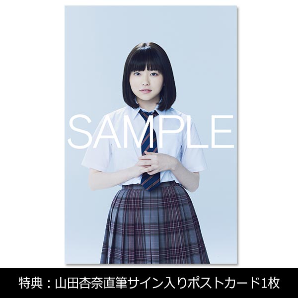 【山田杏奈直筆サイン特典】荒ぶる季節の乙女どもよ。 DVD 6枚組【新品】 荒ぶる季節の乙女どもよ。」DVD-BOX | 山田 杏奈 | A!SMART