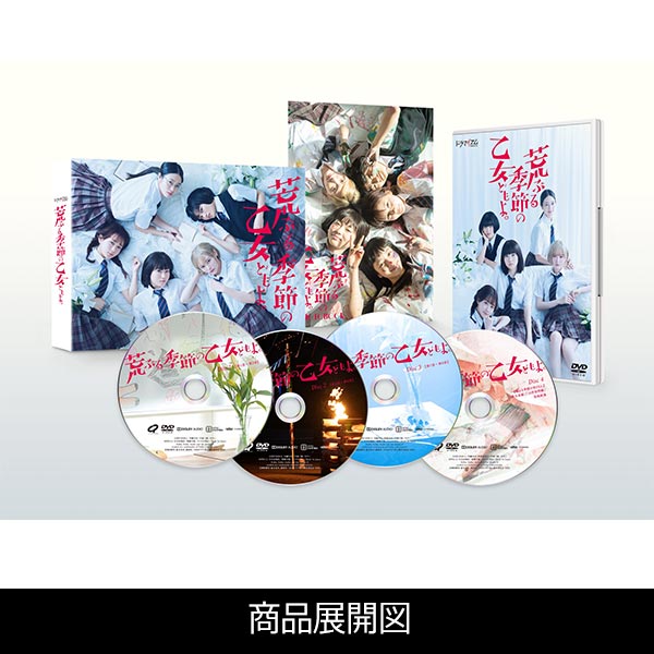 【山田杏奈直筆サイン特典】荒ぶる季節の乙女どもよ。 DVD 6枚組【新品】 荒ぶる季節の乙女どもよ。」DVD-BOX | 山田 杏奈 | A!SMART