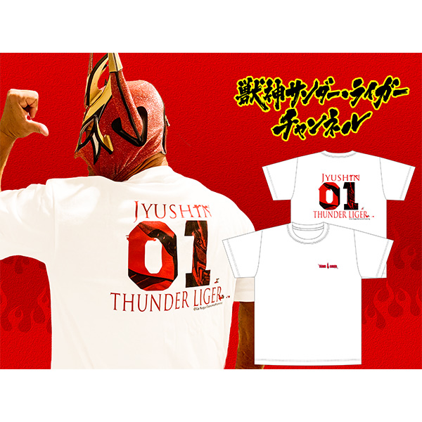獣神サンダー・ライガーチャンネル「TEAM LIGER」Tシャツ | 新日本