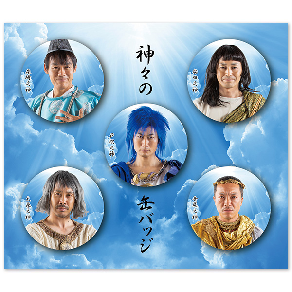 バラ売り　TEAM NACS バッジ　大泉洋　安田顕　戸次重幸 1/4] スポーツ＆アウトドア TEAM NACS バッジ 大泉洋 安田顕