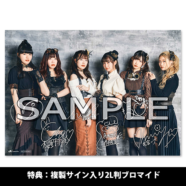 ARCANA PROJECT Single「夢で世界を変えるなら」【初回限定盤[逆位置