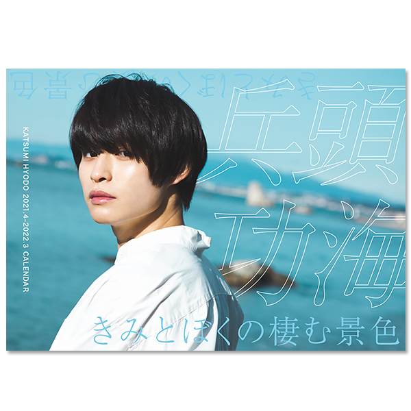 Katsumi Hyodo | A!SMART